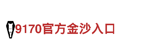 华体会账号冻结说违规-专业机械企业公司